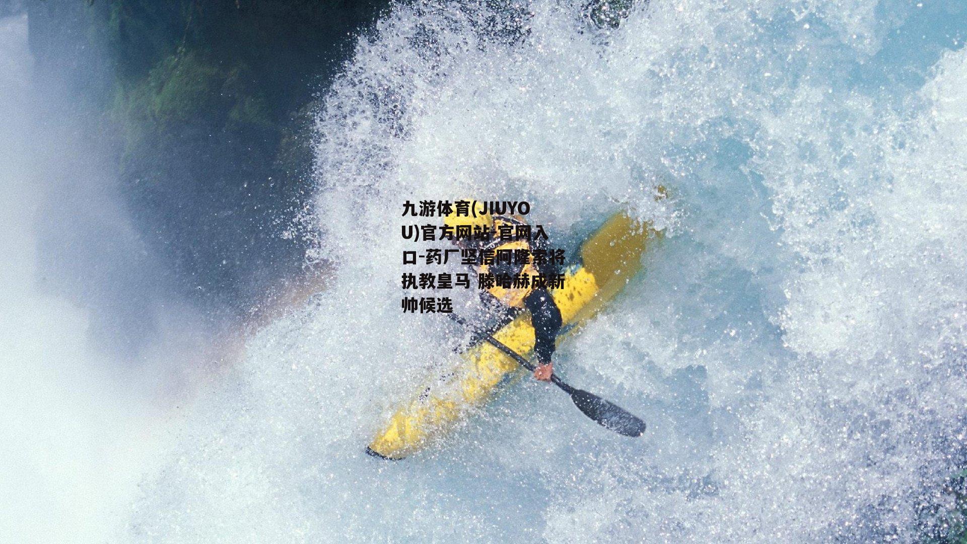 药厂坚信阿隆索将执教皇马 滕哈赫成新帅候选